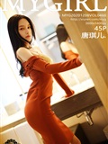 Mygirl Meiyuan Pavilion 2020.12.08 vol.466 Tang Qi'er(1)